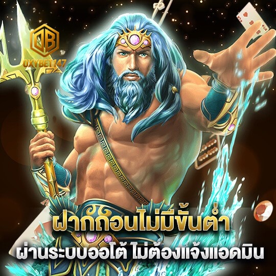 oxybet147 ศูนย์รวมสล็อตเว็บตรง​